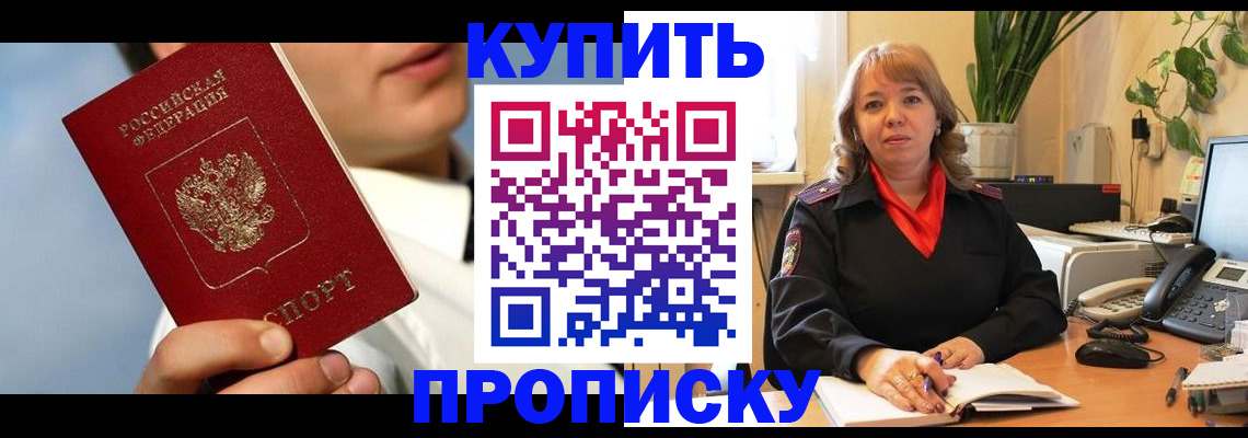 временная регистрация 2025 в Губкинском