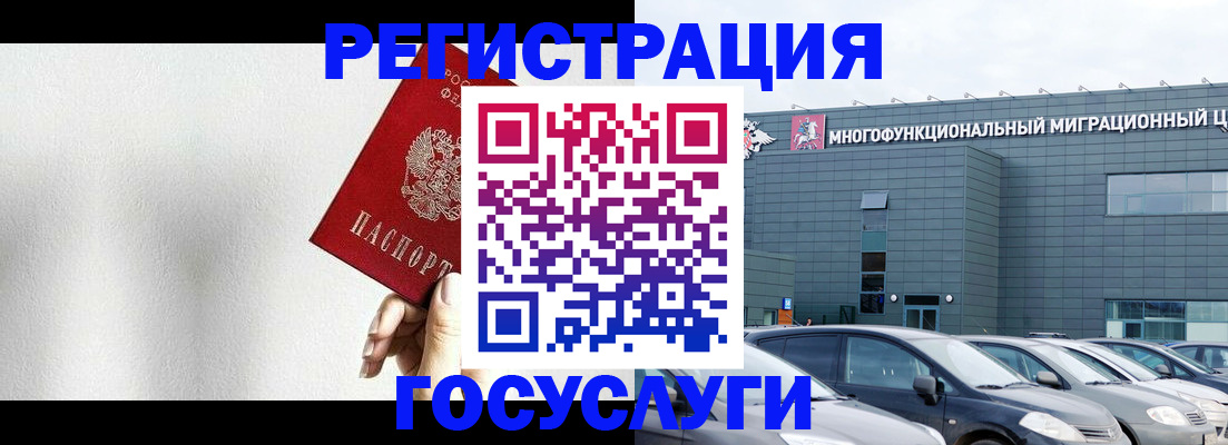 прописка штамп в Губкинском