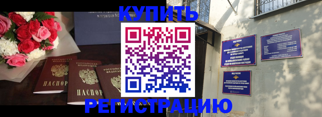 временная регистрация собственник в Губкинском
