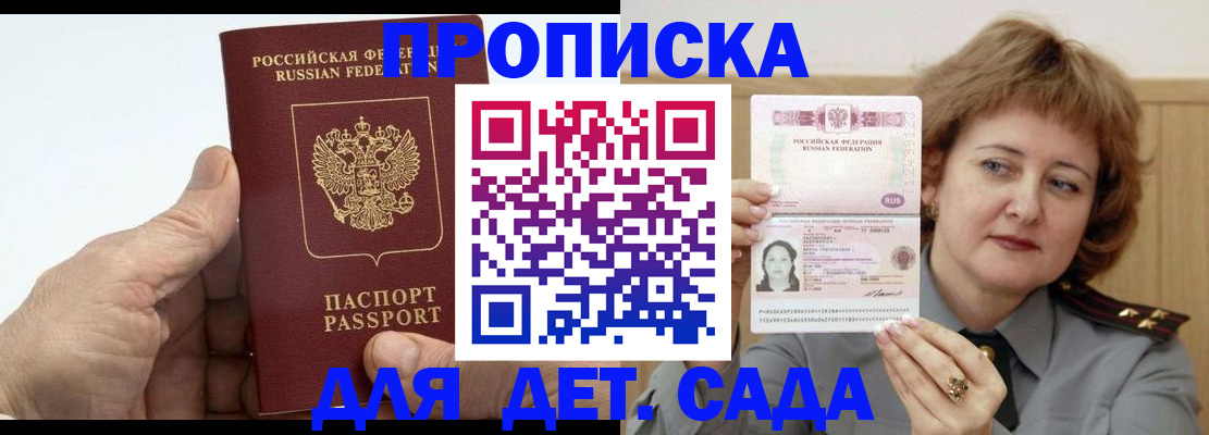 прописка гарантия в Губкинском