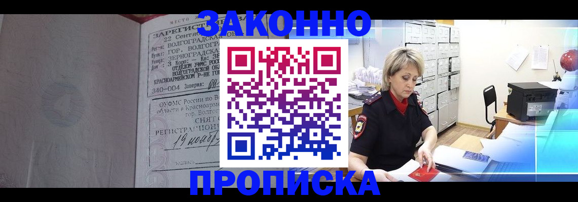 прописка для школы в Губкинском