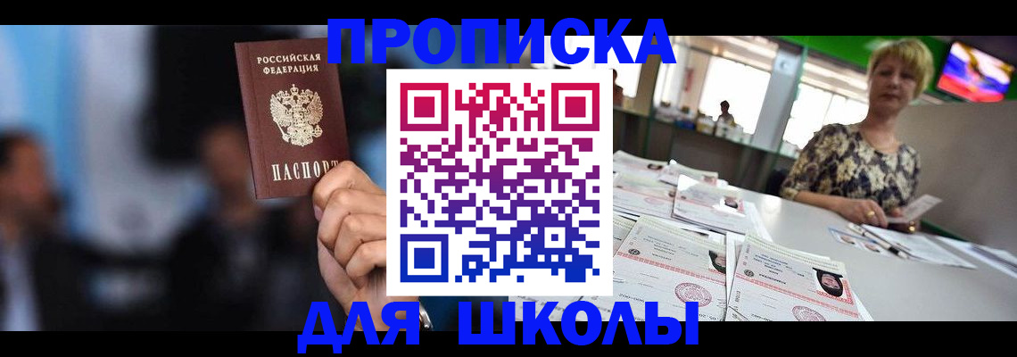 временная регистрация для всех в Губкинском