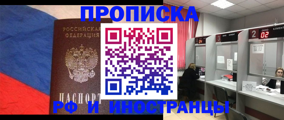 временная регистрация для всех в Губкинском