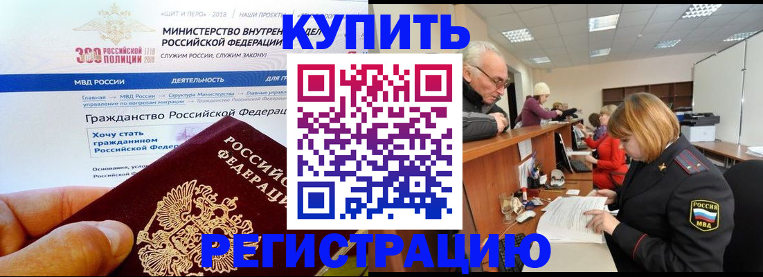 прописка гарантия в Губкинском