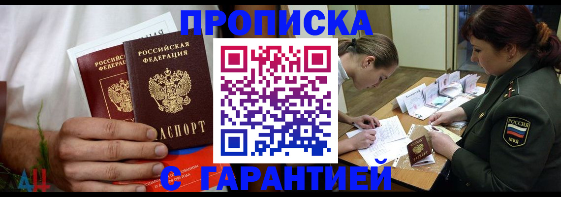 прописка паспорт в Губкинском